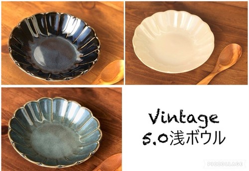 Vintage＊全5形状全3色【美濃焼 ケーキ皿 ボウル パスタ皿 深皿 和食器 