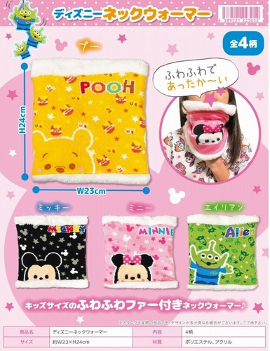 Disney Neck Warmer Import Japanese Products At Wholesale Prices Super Delivery
