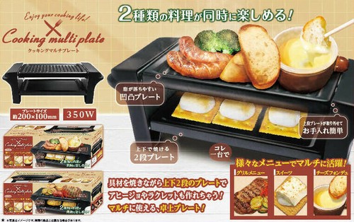 クッキングマルチプレート