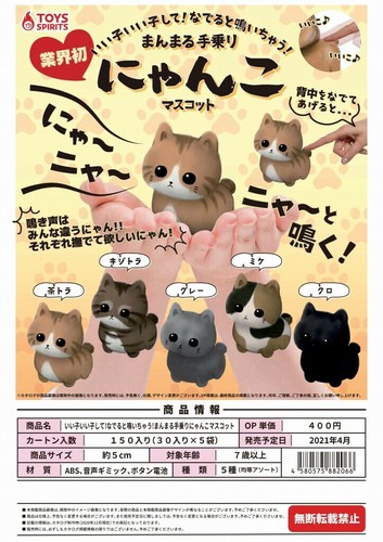 4月 トイスピガチャガチャ ガシャポン 商品各種の商品ページ 卸 仕入れサイト スーパーデリバリー