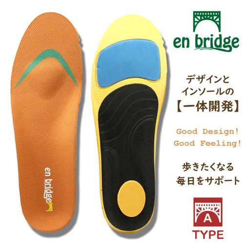 シューケア用品 インソール en bridge insole トレッキングに最適なインソール typeA / ファッション 靴