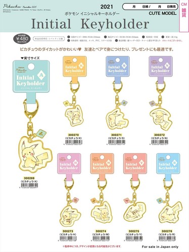 予約品 ポケットモンスター イニシャルキーホルダー 4 8 木 予約〆切り の商品ページ 卸 仕入れサイト スーパーデリバリー