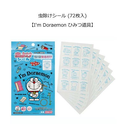 虫除けシール 72枚入 I M Doraemon ひみつ道具 スケーター Myp5の商品ページ 卸 仕入れサイト スーパーデリバリー