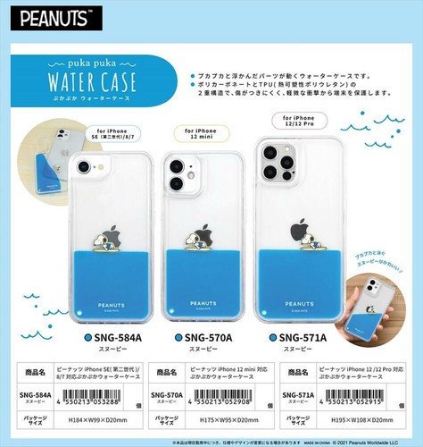 予約品 Snoopy Iphone対応ぷかぷかウォーターケース 4 8 木 予約〆切り の商品ページ 卸 仕入れサイト スーパーデリバリー
