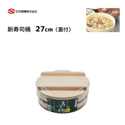 Sushi Oke 2 With Lid Tachibana 3 Wooden Plain Wood Chirashi Sushi Rice Chest Import Japanese Products At Wholesale Prices Super Delivery