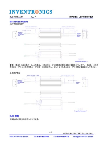 防水ACDC電源 EUV-150S024SV-00P0 インベントロニクス PSE 150W DC24V