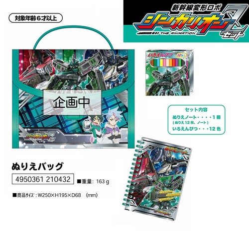 シンカリオンz ぬりえバッグの商品ページ 卸 仕入れサイト スーパーデリバリー