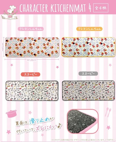 キャラクターキッチンマット4の商品ページ 卸 仕入れサイト スーパーデリバリー