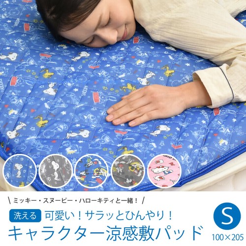冷感 ひんやり 敷きパッド キャラクター シングル ハローキティ スヌーピー ミッキー 100 5cmの商品ページ 卸 仕入れサイト スーパーデリバリー