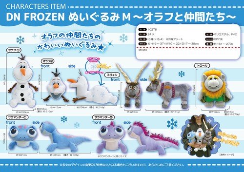 クーポン廉価 DN FROZENぬいぐるみM オラフと仲間たち（192個入） www 