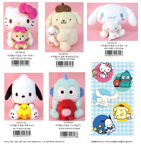Doll/Anime Character Soft toy Sanrio | Import Japanese products at  wholesale prices - SUPER DELIVERY
