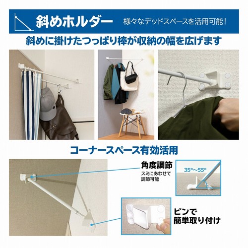 つっぱり棒強化隊 斜めホルダー 突っ張り棒がコーナースペースで使える便利グッズ の商品ページ 卸 仕入れサイト スーパーデリバリー