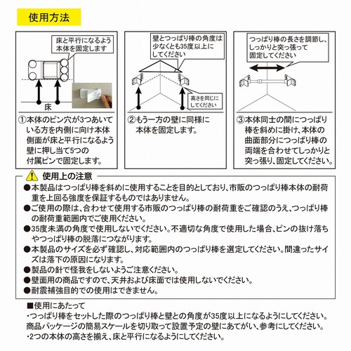つっぱり棒強化隊 斜めホルダー 突っ張り棒がコーナースペースで使える便利グッズ の商品ページ 卸 仕入れサイト スーパーデリバリー