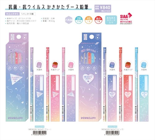 予約品 シンプルグラデ 抗菌 抗ウイルスかきかたダース鉛筆 8 30 月 予約〆切り の商品ページ 卸 仕入れサイト スーパーデリバリー
