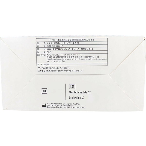 単品19個セット ドクタープロテクトマスク個包装40枚普通サイズ ARメディコムインクアジア 代引不可