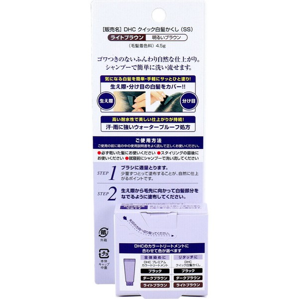 DHC Q10美容液 クイック白髪かくし ライトブラウン 4.5gの商品