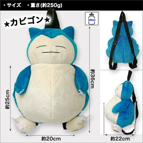 ピカチュウ リュック マスコット 2018 ピカピカバッグ 定番】ポケットモンスター ピカチュウ ぬいぐるみ リュック