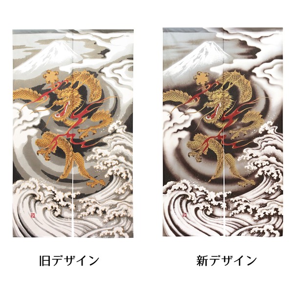 デザインが変わりました のれん 目隠し 85X150cm「五爪神龍(レース)」 日本製 和風 / 家具・インテリア ファブリック・敷物