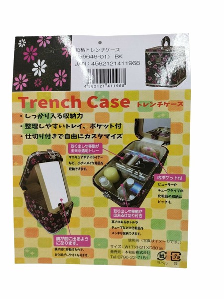 化粧品セット まとめ買い10個入りがお得！ 】化粧品の収納に便利 No.6646「中