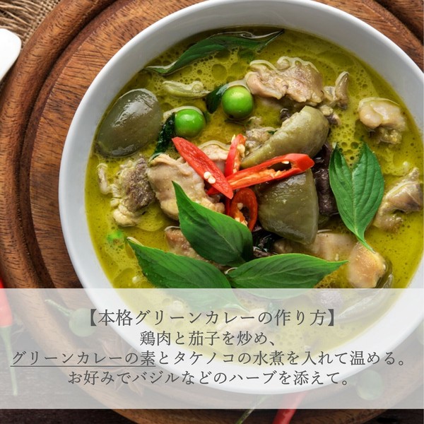 日仏貿易 【アヤム】タイ風グリーンカレーの素 200g✖️3箱 日仏貿易 【アヤム】タイ風グリーンカレーの素 200g✖️3箱