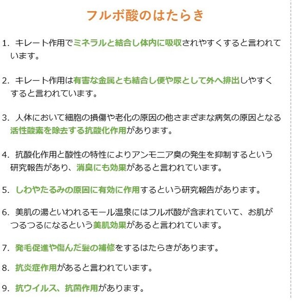 FULVOA（国産フルボ酸エキス） 1000ml 楽天市場】国産 フルボ酸 原液 1000ml 日本産 FULVOA フルボ酸