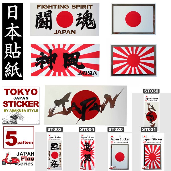 Sticker Made in Japan | Import Japanese products at wholesale 