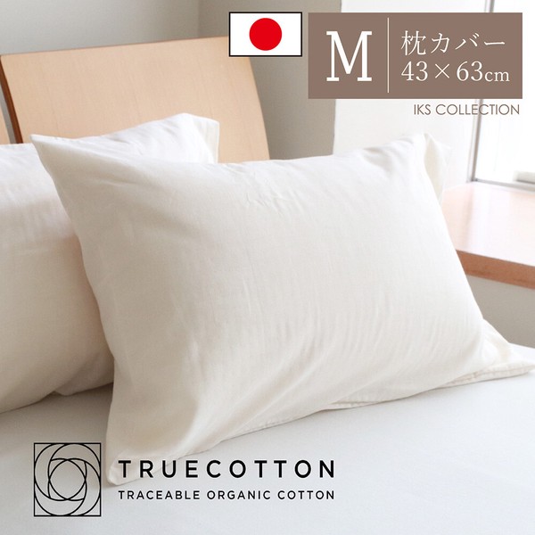 枕カバー M 43×63cm オーガニックコットン 二重ガーゼ 綿100% / 家具・インテリア 寝具