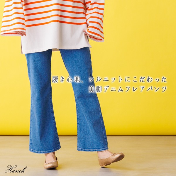 Denim Full-Length Pant | Import Japanese products at wholesale