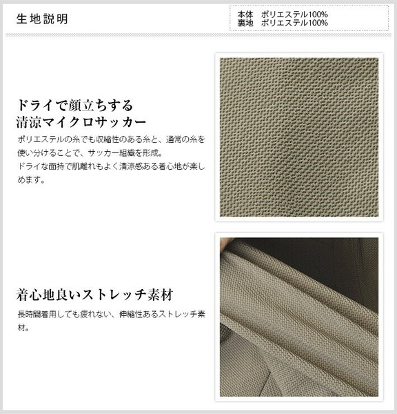 SALE】 コンシールファスナーマイクロサッカーパンツ 120501 G