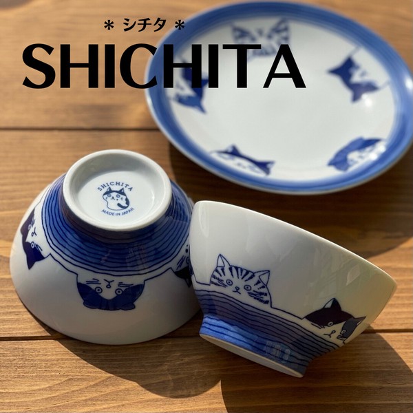 SHICHITA＊ ねこ ご飯茶碗【茶碗 ボウル 丼 日本製 美濃焼】ヤマ