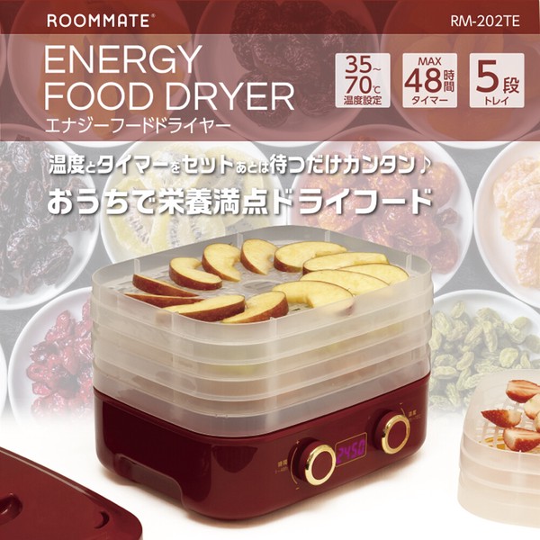 エナジーフードドライヤー RM-202TE ドライフルーツメーカー 食品乾燥機 タイマー ドライフードメーカー / 電化製品 生活家電 キッチン家