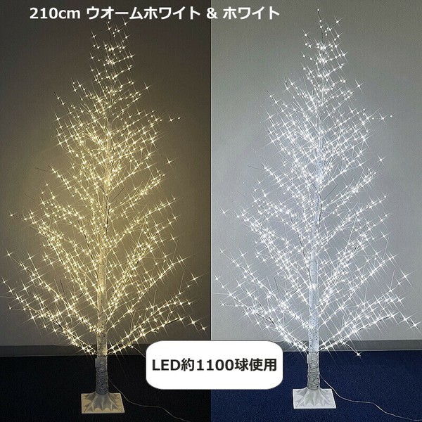 210cmチェンジングカラーLED クリスマス 210cmチェンジングカラーLED クリスマス