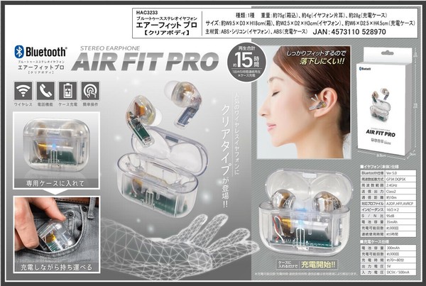 AIR FIT（エアフィット Bluetoothステレオイヤフォン エアーフィットプロ HAC ハック
