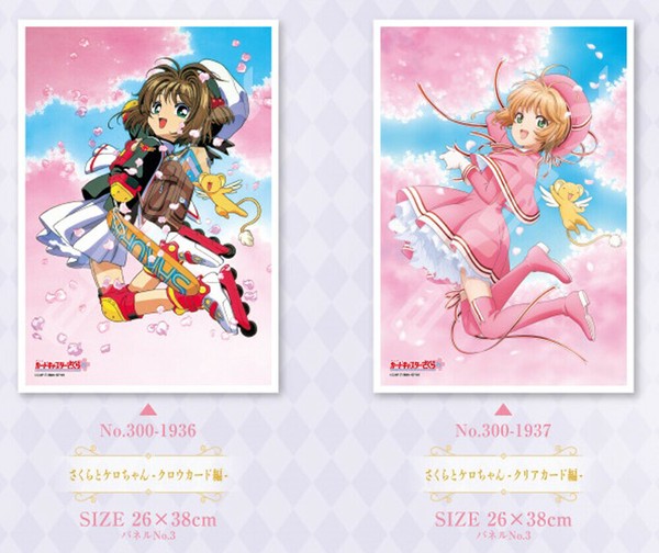 P*ん様 カードキャプターさくら☆クローカードNo.005．006☆レアカード貴 P*ん様 カードキャプターさくら☆クローカードNo.005．006☆レア
