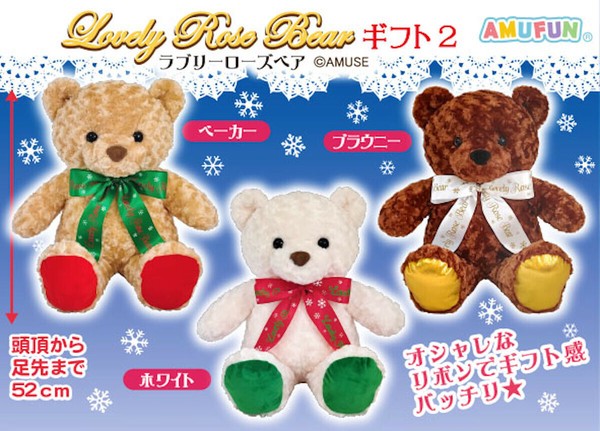 Rose bear roses discount