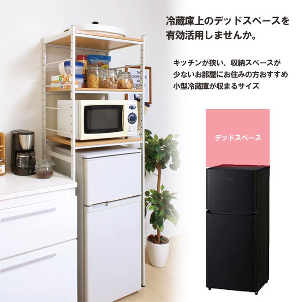 冷蔵庫ラック / 家具・インテリア 収納家具 キッチン収納