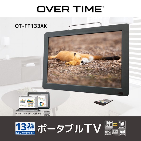 OVERTIME 13.3インチ録画機能付きポータブルTV OT-FT133AK テレビ TV ポータブル 車載 録画 ワイヤレス / 電化製品 AV機器・カメラ テレ