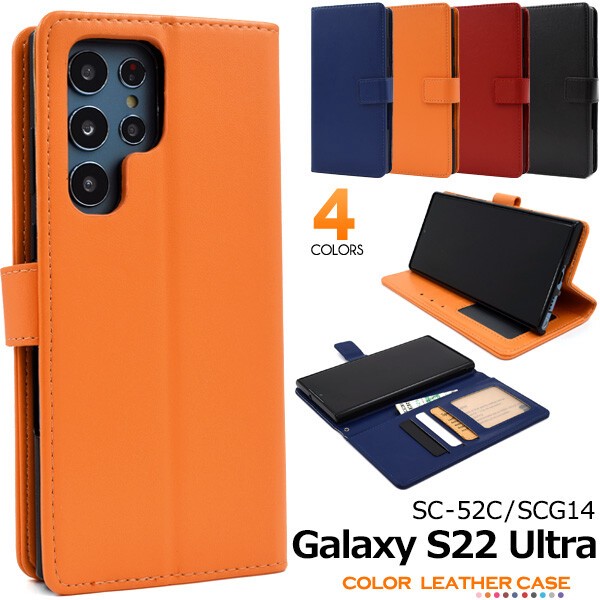 大阪買い Galaxy S22 Ultra SC-52C - スマートフォン/携帯電話