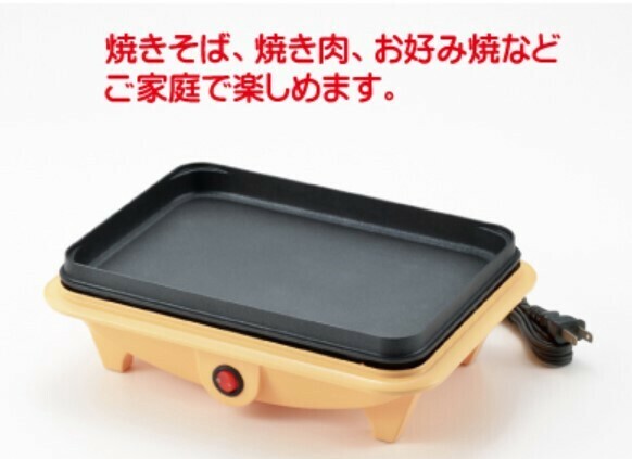 プエル ホットプレート22cm PU-106