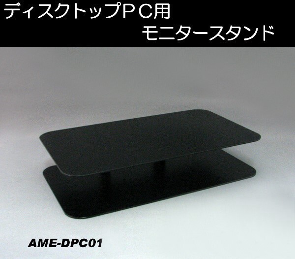 キーボード収納モニタースタンド AME-DPC01の商品ページ｜卸・仕入れ ...