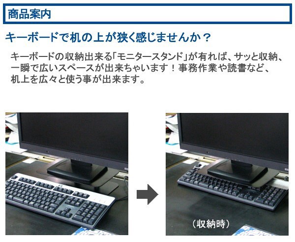 キーボード収納モニタースタンド AME-DPC01の商品ページ｜卸・仕入れ ...