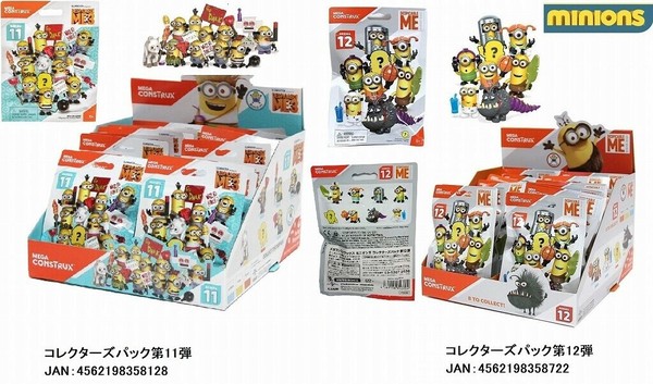 ミニオンスーパーセット(MINIONS SUPER SET) ミニオンスーパーセット(MINIONS SUPER SET)