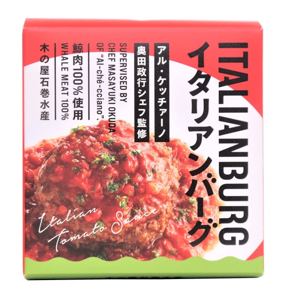 くじらイタリアンバーグ 150g×6缶 / 食品・菓子・飲料・酒 肉・魚加工品