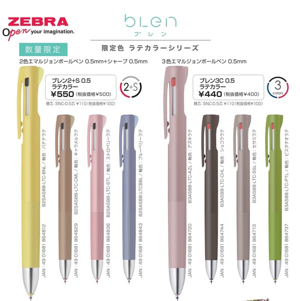 Zebra Blen 2+S - Tokyo Pen Shop