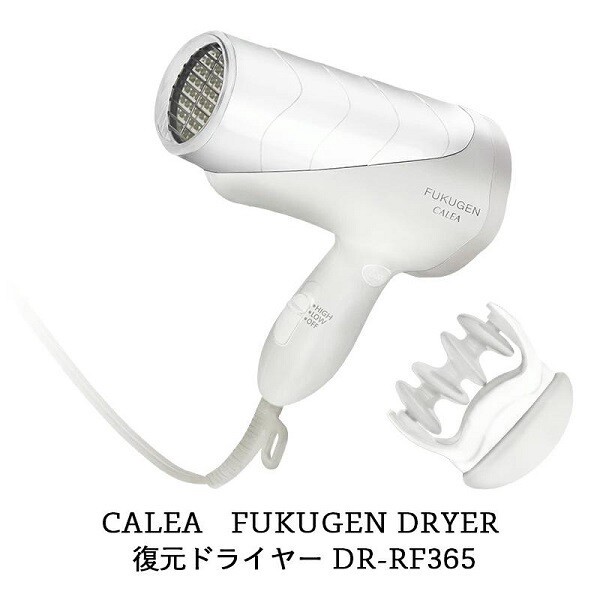 CALEA 復元ドライヤー FUKUGEN DRYER DR-RF365美容/健康 - ドライヤー