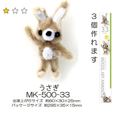 専用ページ　オーダー品　モールアート　レッサーパンダ　うさぎ モールアート アニマルズ 全4種の商品ページ｜卸・仕入れサイト