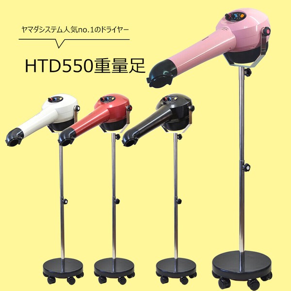 ペットドライヤー ハチコウ スタンダードST スタンド