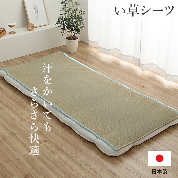 寝具 シーツ 敷きパッド 国産 日本製 さらさら 吸汗 調湿 消臭 お手入れ簡単 『いやし』 / 家具・インテリア マットレス・敷パッド