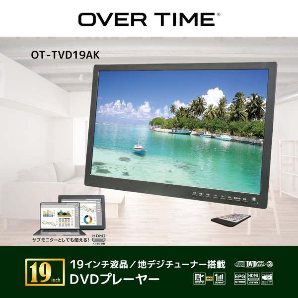OVER TIME 19インチ液晶/地デジチューナー搭載 DVDプレーヤー OT-TVD19AK / 電化製品 AV機器・カメラ プレイヤー