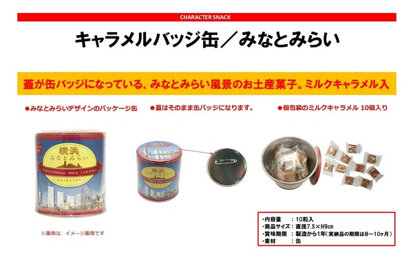 ヴィンテージ 紅梅食品 紅梅ミルクキャラメル 読売ジャイアンツ